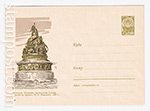 ХМК СССР 1963 г. 2851  12.11.1963 Новгород. Памятник тысячелетию России.