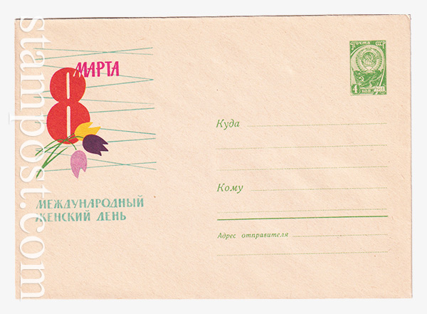 2865 USSR Art Covers  27.11.1963 