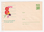 ХМК СССР 1963 г. 2865  27.11.1963 8 марта - международный женский день. Тюльпаны.