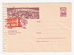 USSR Art Covers 1963 2883  09.12.1963 Челябинск. Государственная публичная библиотека.