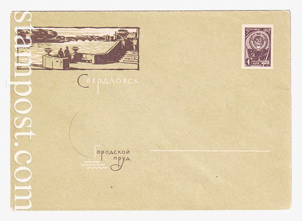 2520 USSR Art Covers  10.05.1963 