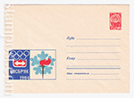 ХМК СССР 1963 г. 2911  30.12.1963 Зимние Олимпийские игры в Инсбруке. Эмблема