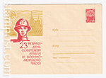 USSR Art Covers/1963 2900  23.12.1963 23 февраля - День Советской Армии и военно-морского флота. 