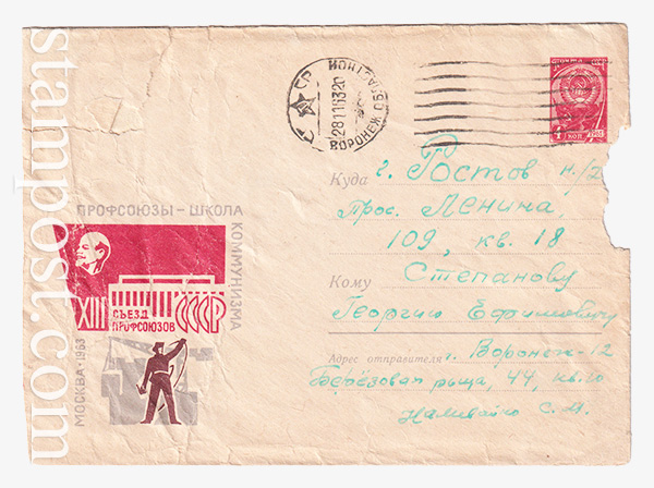 2783-1 USSR Art Covers  28.09.2022 