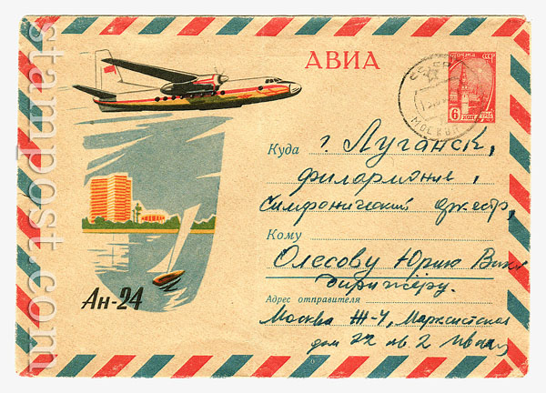 2618    1963 26.06 .  -24