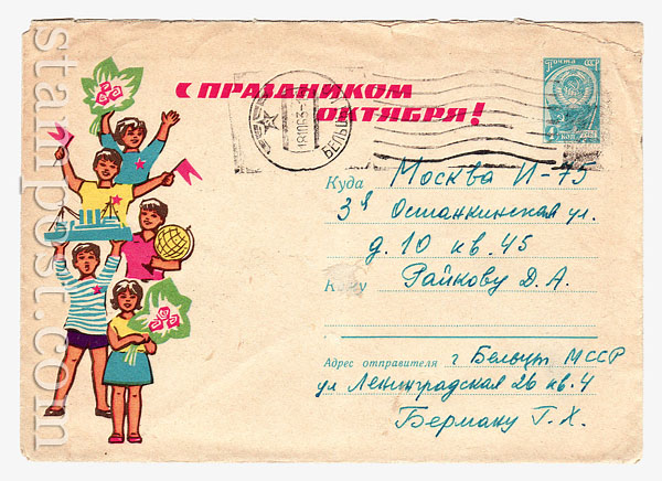 2647 USSR Art Covers  1963 06.07 