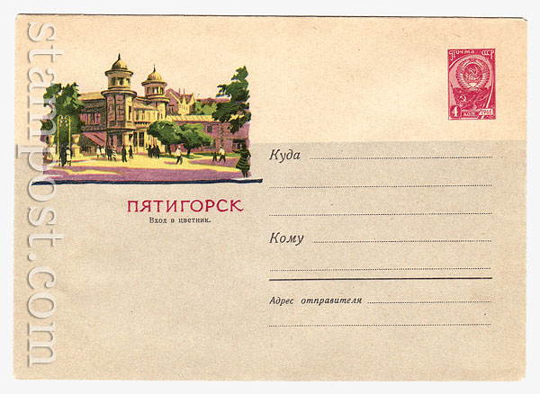 2335 Dx2 USSR Art Covers  1963 03.01 