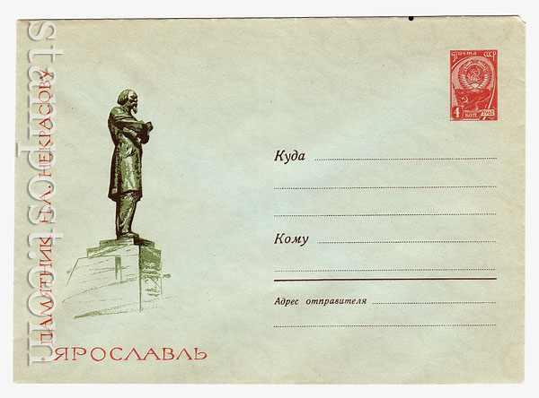 2356 USSR Art Covers  1963 10.01 