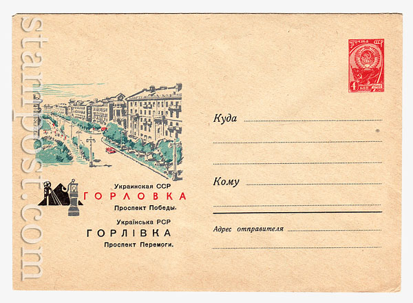 3416 USSR Art Covers  1964 12.10 