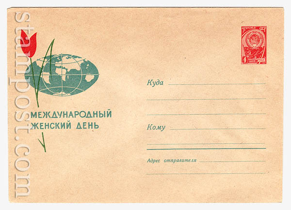 2953 USSR Art Covers  1964 11.01 