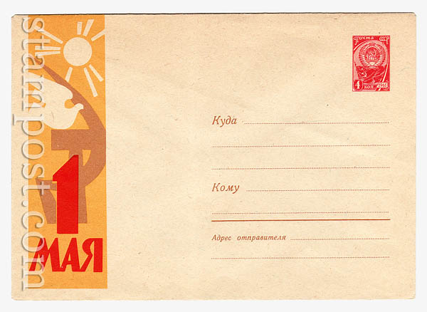 2988 USSR Art Covers  1964 30.01 