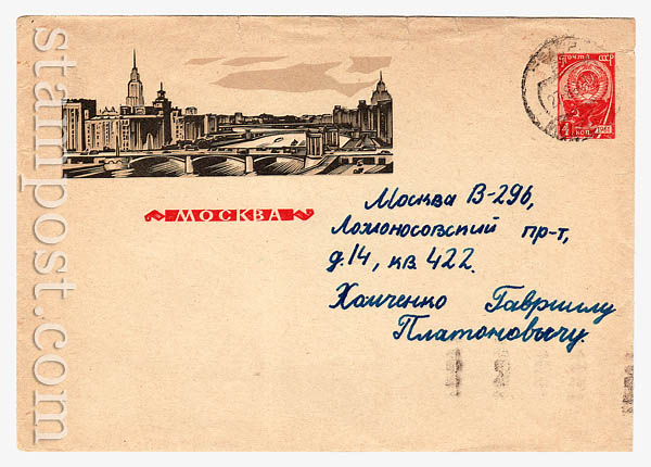 3102 USSR Art Covers  1964 02.04 