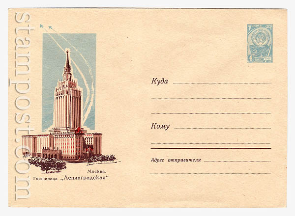 3120 d USSR Art Covers  1964 10.04 