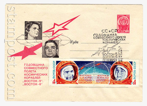 3154 sg d USSR Art Covers  1964 05.05 