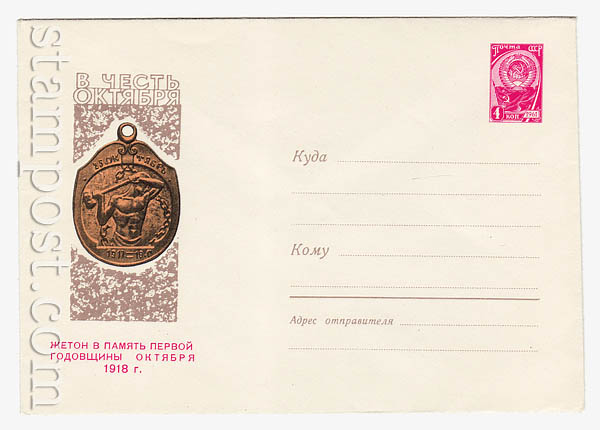 3272 USSR Art Covers  1964 15.07 