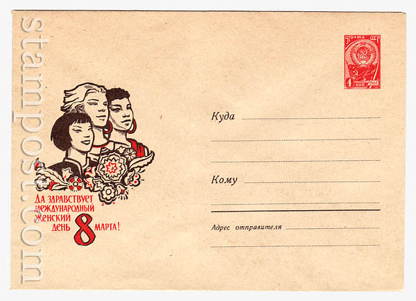 3499 USSR Art Covers  1964 14.12 
