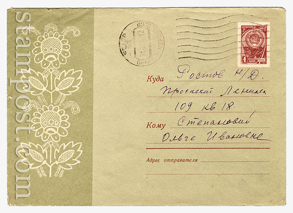 3008    1964 07.02  