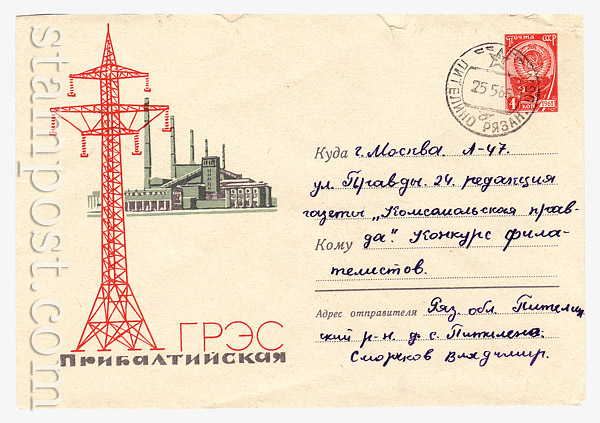 3282   CCCP 1964 23.07  