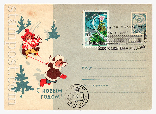 3352 USSR Art Covers USSR 1964 03.09 Happy  New Year! Special cancellation. Sold