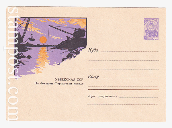 3123 USSR Art Covers  10.04.1964 