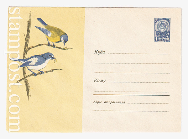 3125-1 USSR Art Covers  16.04.1964 