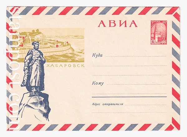 3295 USSR Art Covers  03.08.1964 