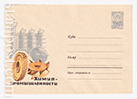 ХМК СССР/1964 г. 3224  23.06.1964 Химия - промышленности
