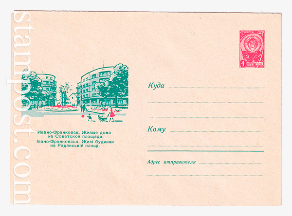 3278 USSR Art Covers  22.07.1964 