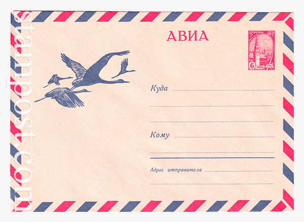 3294-1 USSR Art Covers  31.07.1964 