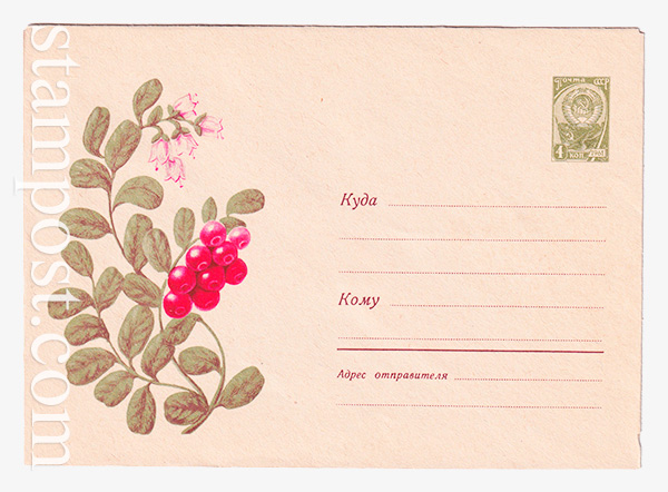 3304 USSR Art Covers  06.08.1964 