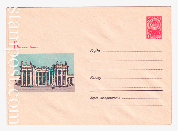3305 USSR Art Covers  06.08.1964 