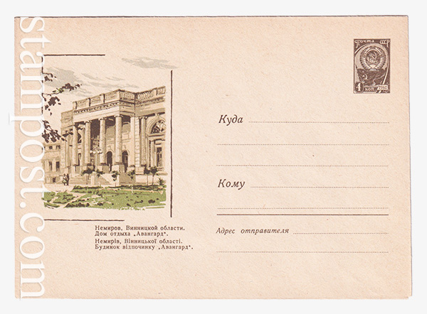 3201    01.06.1964 ,  .   ""