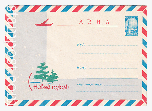 3367 USSR Art Covers  12.09.1964 