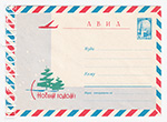 USSR Art Covers/1964 3367  12.09.1964 АВИА. С Новым годом!