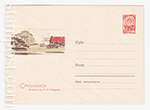 USSR Art Covers/1964 3374  12.09.1964 Смоленск. Площадь им. В.И. Смирнова