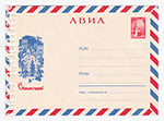 USSR Art Covers/1964 3379  16.09.1964 АВИА. С Новым годом! Елка на бульваре.