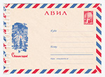 USSR Art Covers/1964 3379  16.09.1964 .   !   .