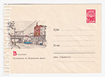USSR Art Covers/1964 3386  18.09.1964 .    .