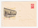 USSR Art Covers/1964 3404  05.10.1964 Курск. Дом связи