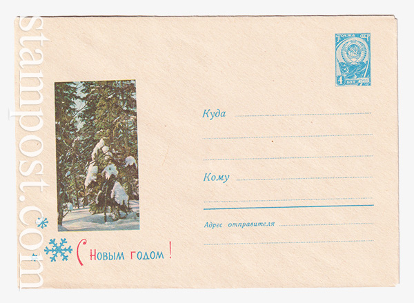 3408 USSR Art Covers  05.10.1964 