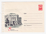USSR Art Covers/1964 3409  05.10.1964 Ульяновск. Городской узел связи.