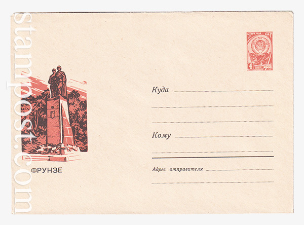 3415 USSR Art Covers  09.10.1964 