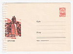 USSR Art Covers/1964 3415  09.10.1964 .  -  . 