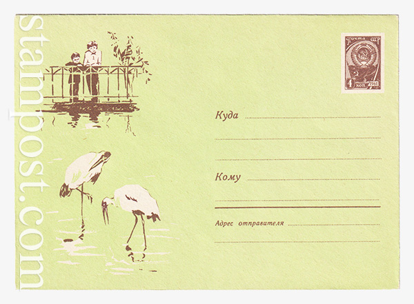 3430 USSR Art Covers  24.10.1964 