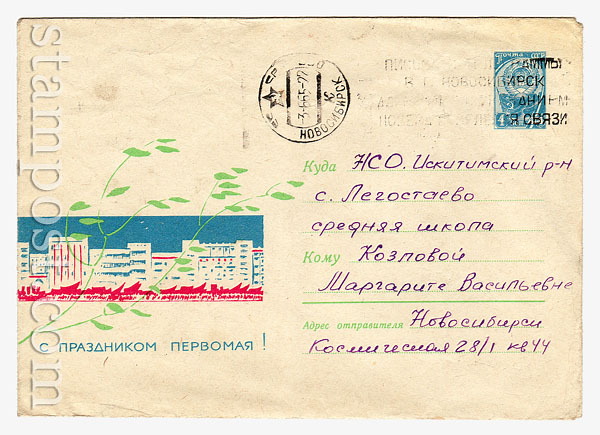 3533 p USSR Art Covers  1965 04.01 