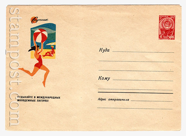 3844 USSR Art Covers  1965 13.07 