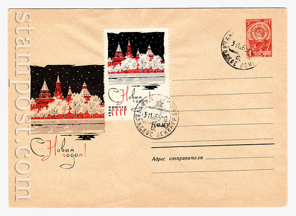 4005 USSR Art Covers  1965 01.11 