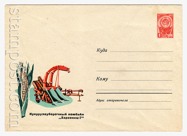 4033 USSR Art Covers  1965 01.12 
