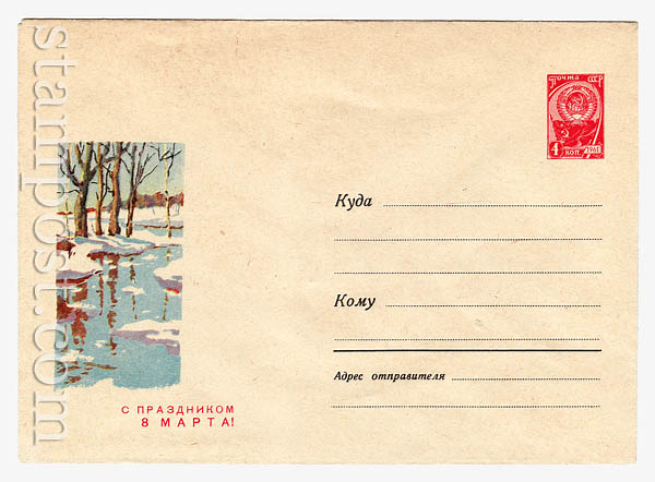 3531 USSR Art Covers  1965 04.01 