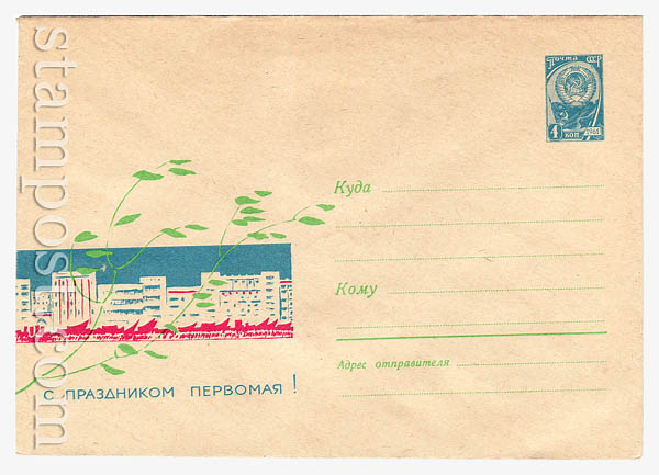 3533 USSR Art Covers  1965 04.01 